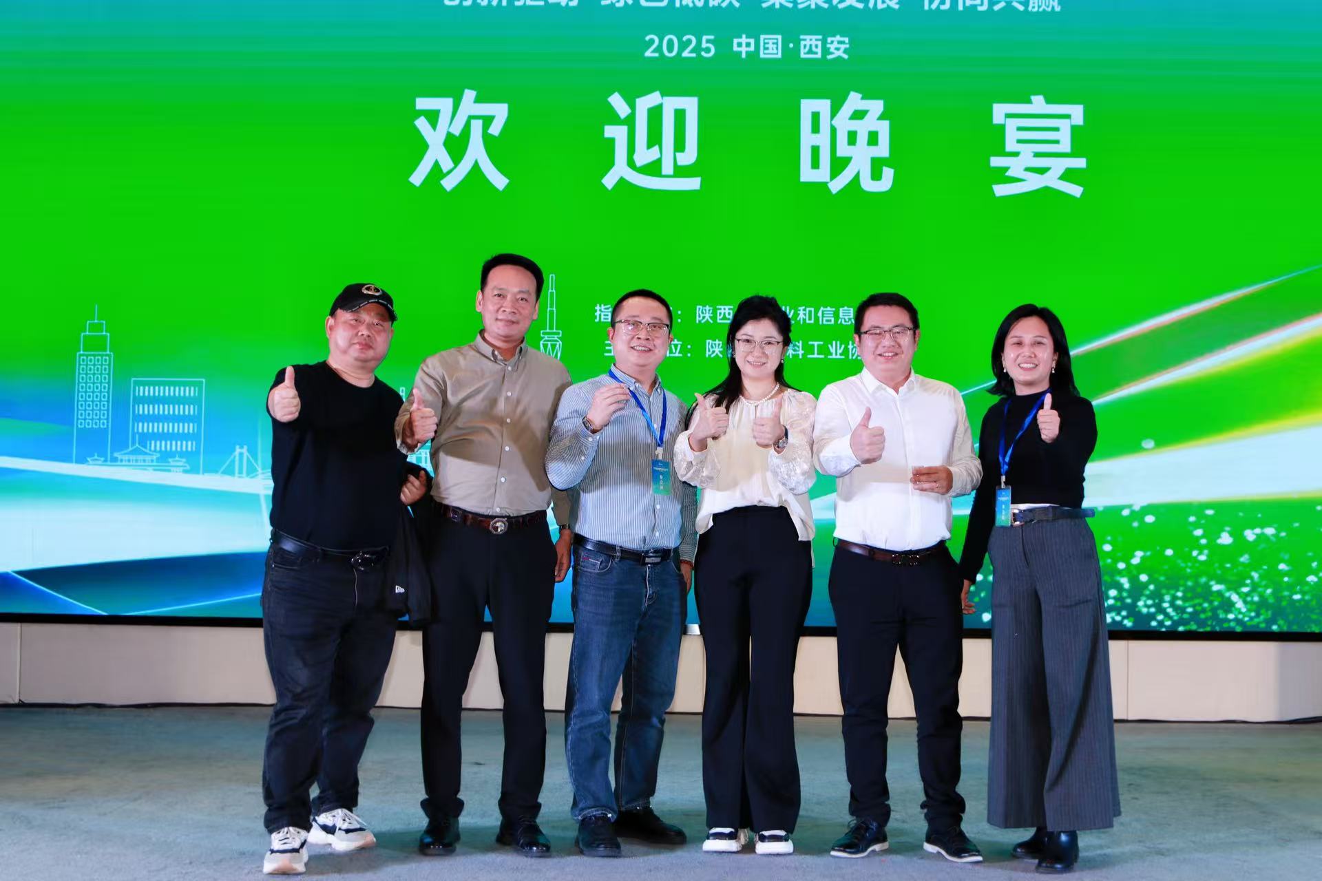 陕西2025年第四届聚烯烃产业大会在古都西安圆满成功！