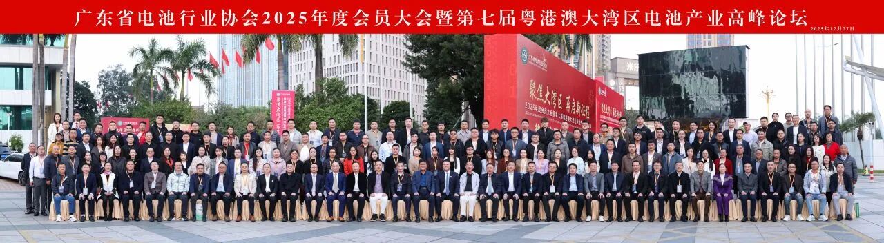 广东启亚荣获广东省电池行业协会 “先进设备企业”称号