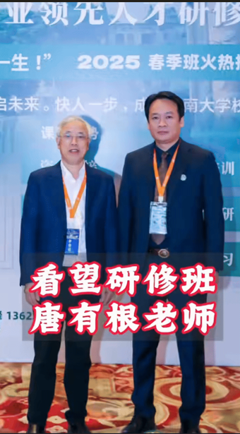 中南大学新能源领先人才班班主任、启亚检测董事长思俊峰看望唐有根教授